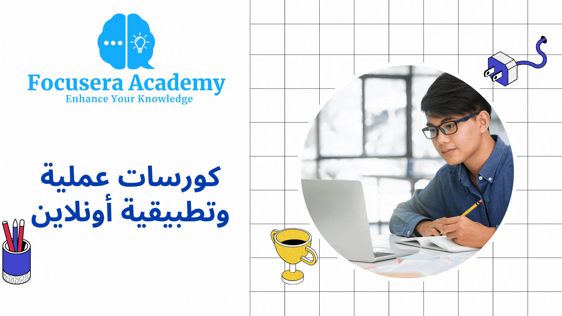 كورسات الجودة - دورات الجودة