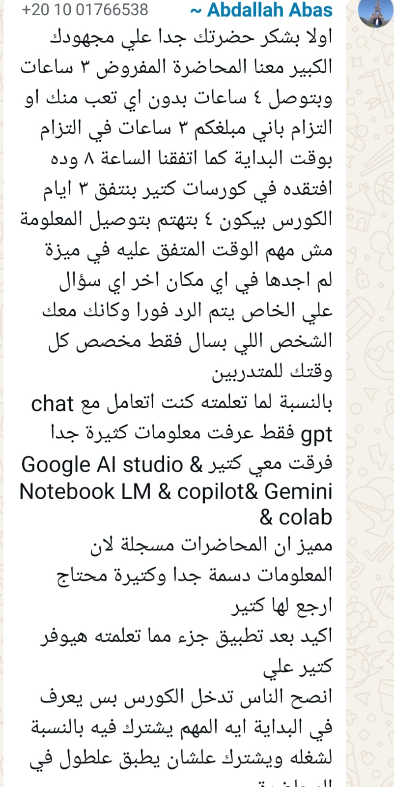 رأي متدرب 1