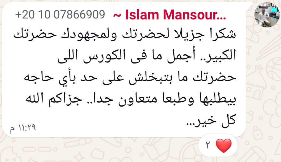 رأي متدرب 4