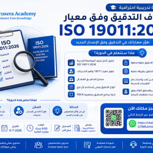 Internal Auditor ISO 19011:2026