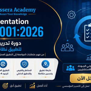 Implementation ISO 9001 : 2026