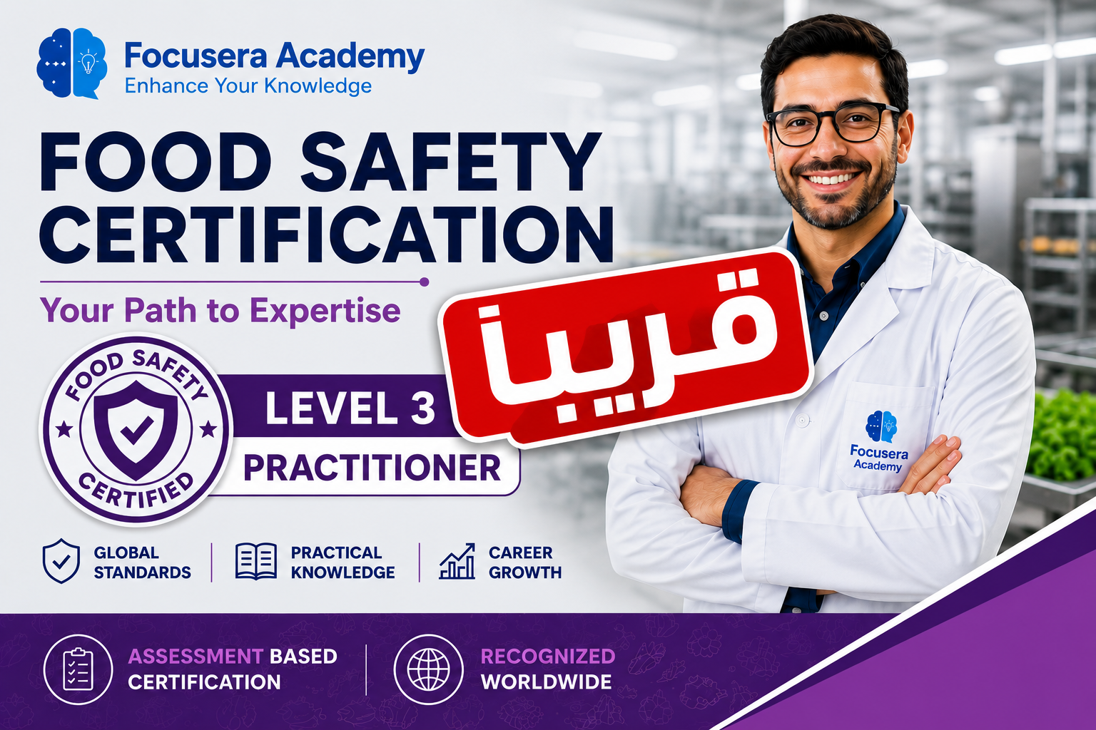 Food Safety Level 3: Practitioner
