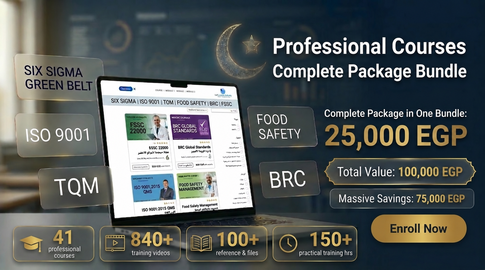 🎁 Quality Mega Bundle – جميع الكورسات